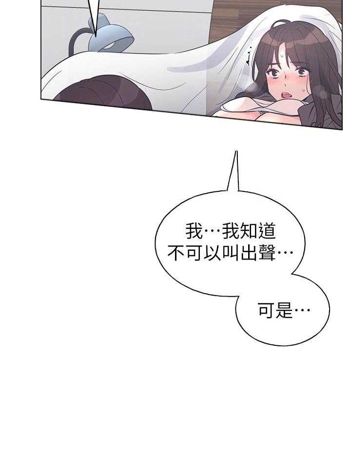 《重考生》第142话 142 第18页