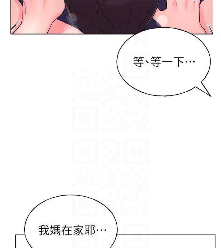 《重考生》第142话 142 第8页