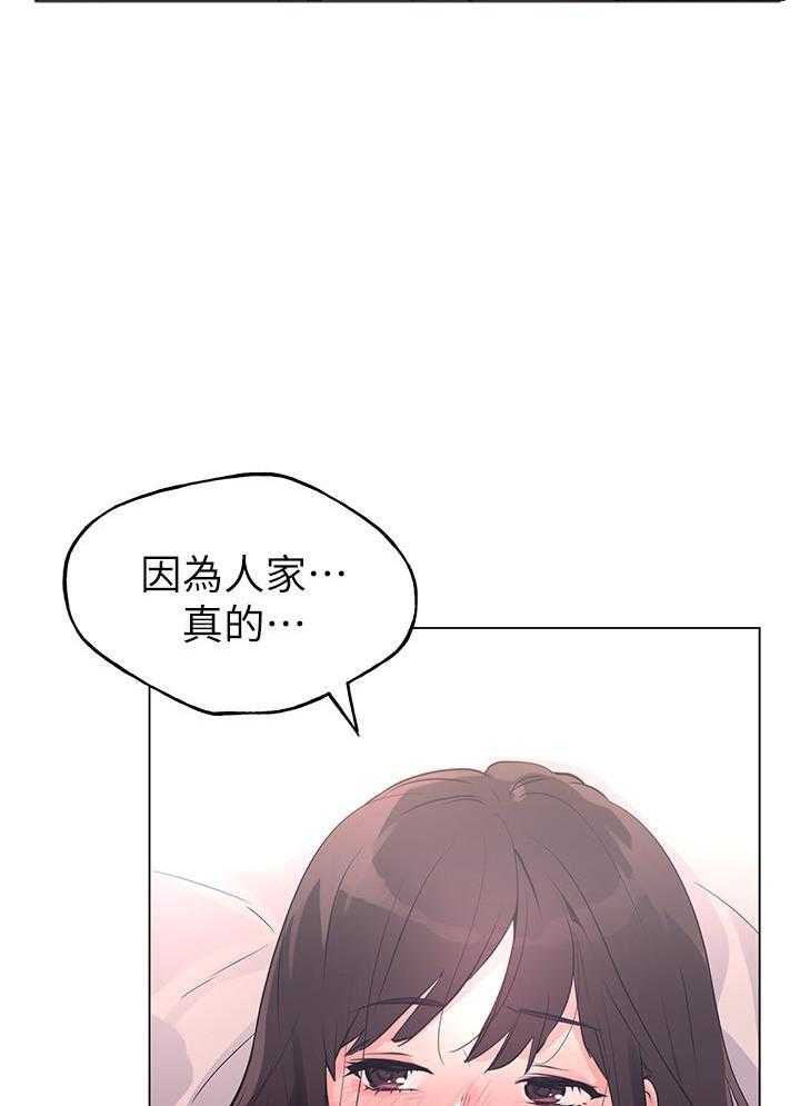 《重考生》第143话 143 第17页