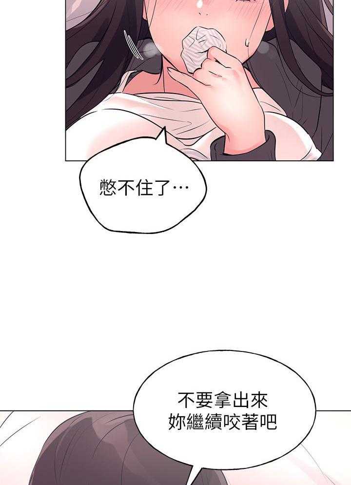《重考生》第143话 143 第18页