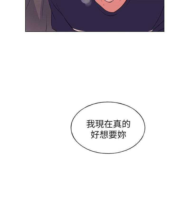 《重考生》第143话 143 第22页