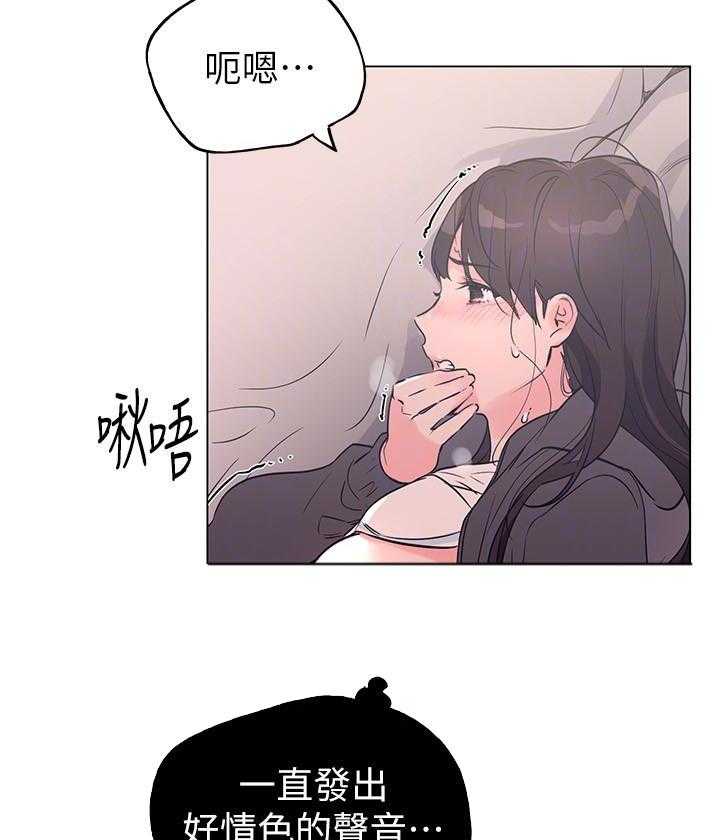 《重考生》第143话 143 第4页