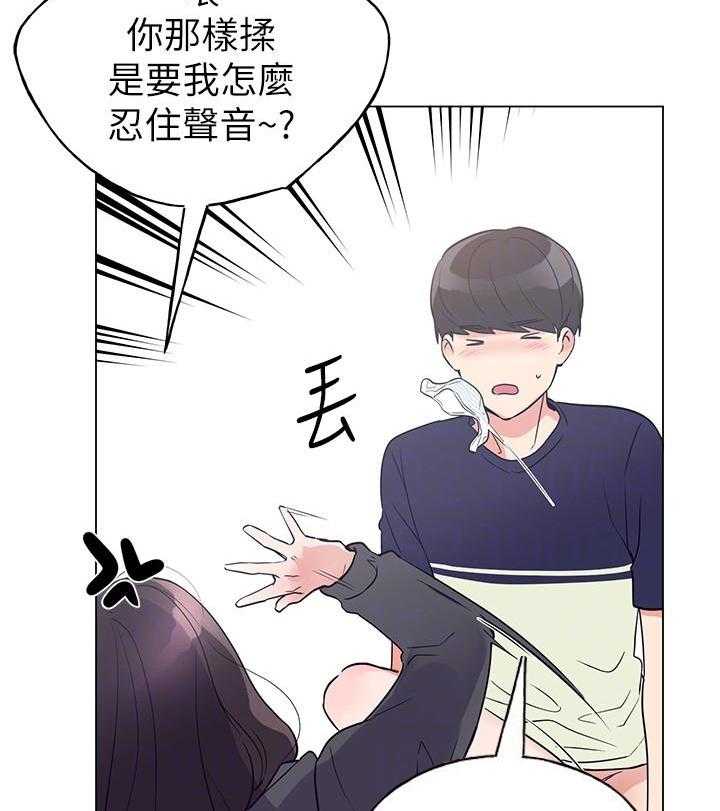 《重考生》第144话 144 第18页