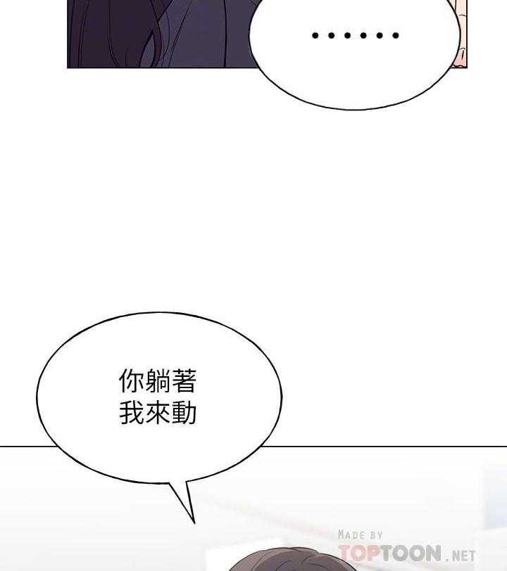 《重考生》第144话 144 第19页