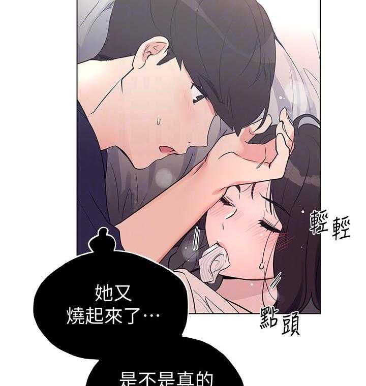 《重考生》第144话 144 第3页