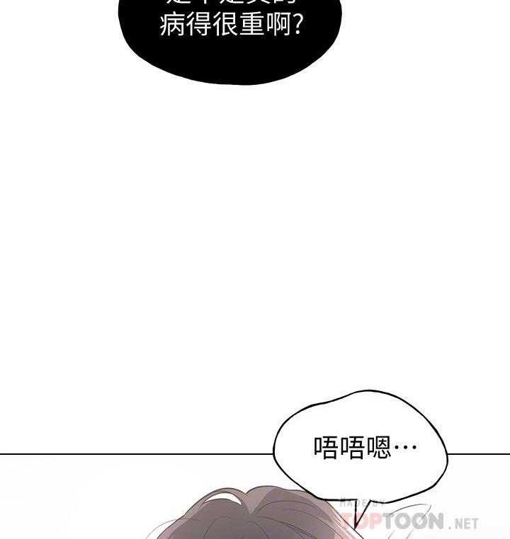 《重考生》第144话 144 第4页