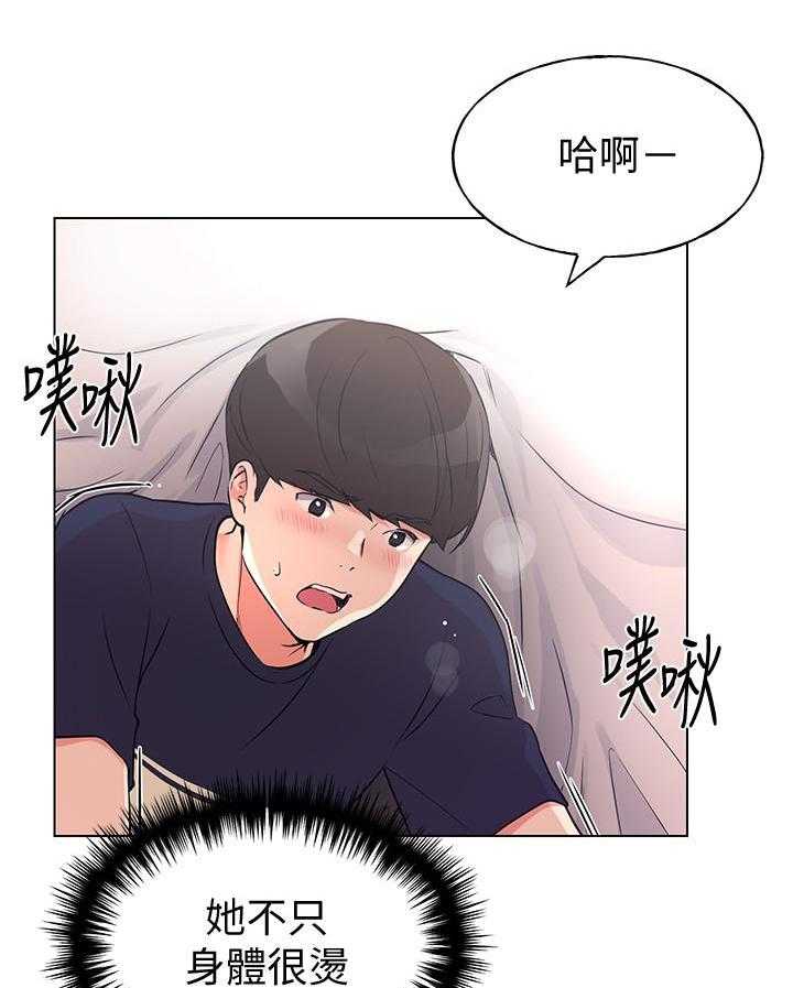 《重考生》第144话 144 第6页
