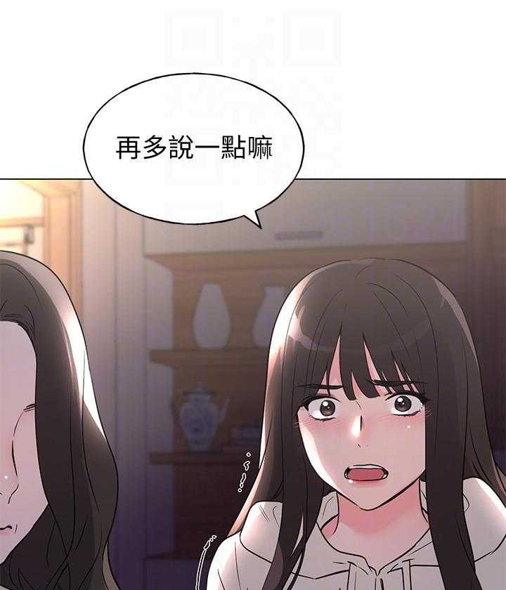 《重考生》第147话 147 第10页