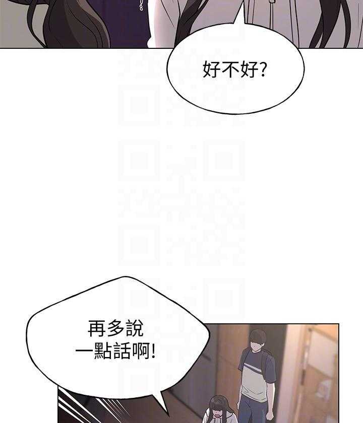 《重考生》第147话 147 第11页
