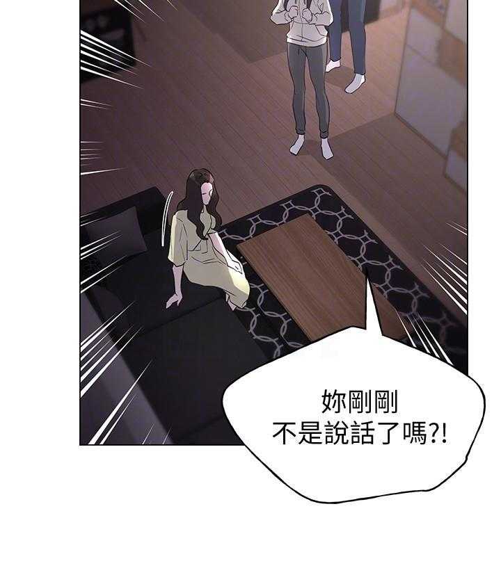 《重考生》第147话 147 第12页