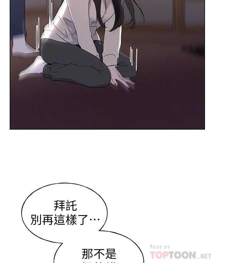 《重考生》第147话 147 第14页