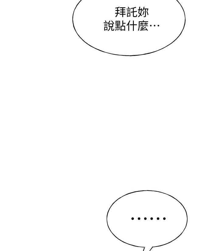 《重考生》第147话 147 第16页