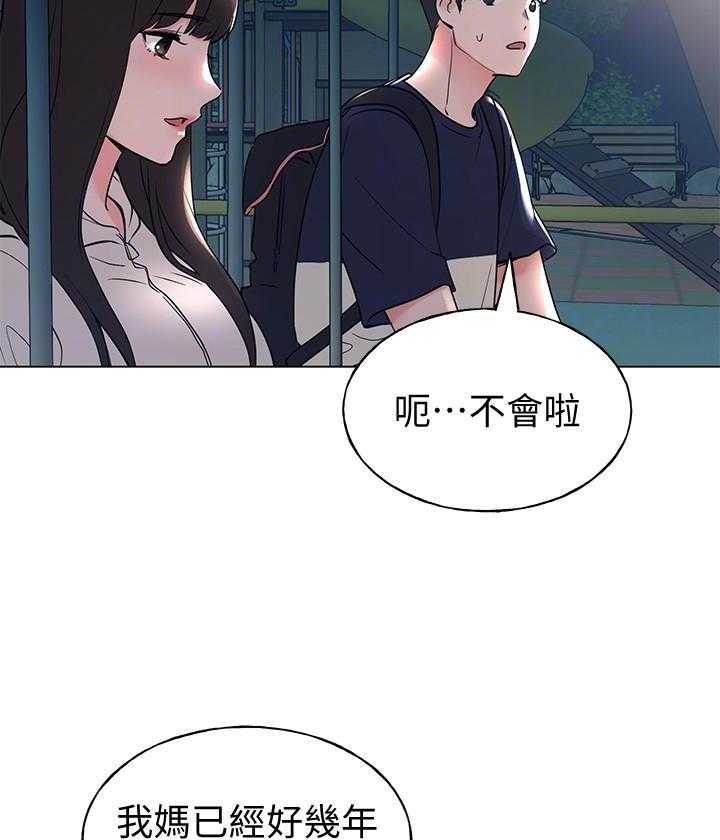 《重考生》第147话 147 第22页