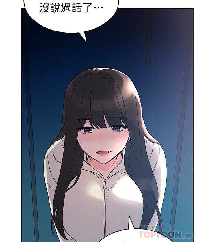 《重考生》第147话 147 第23页