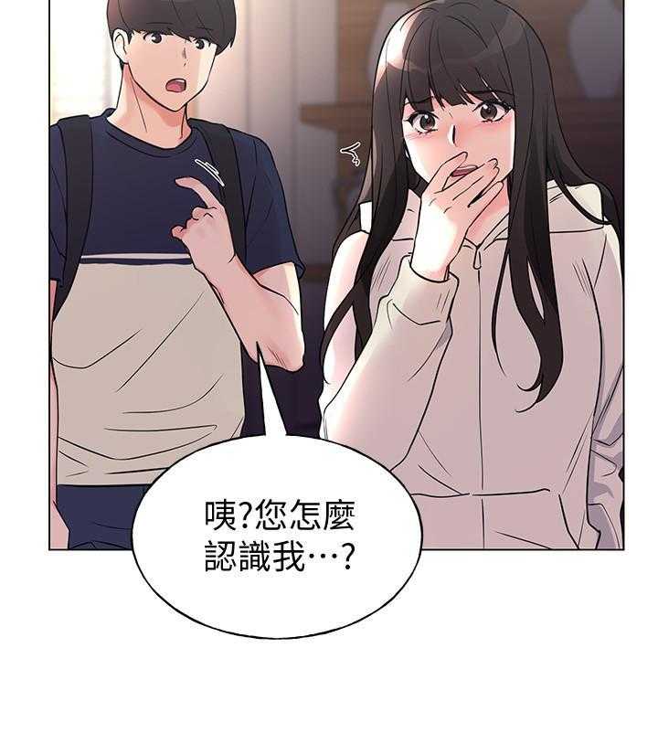 《重考生》第147话 147 第6页