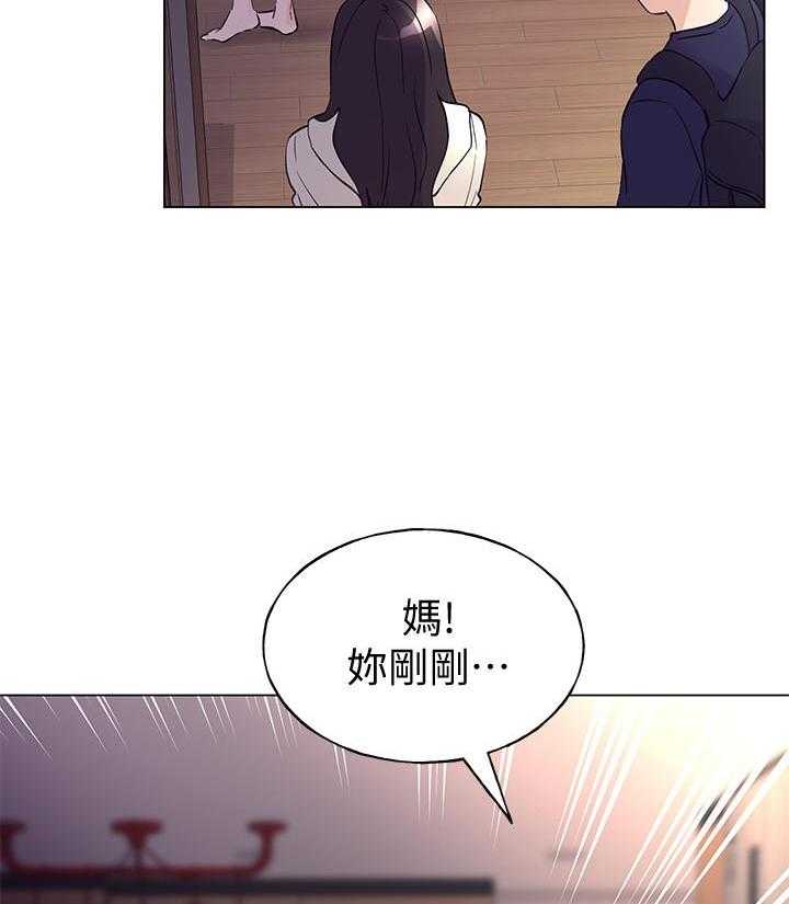 《重考生》第147话 147 第8页