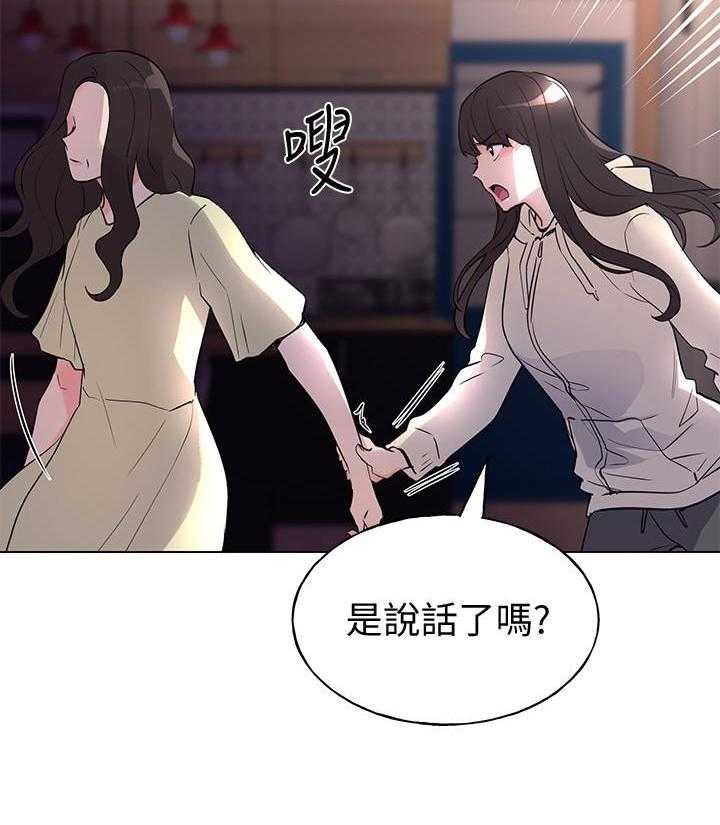 《重考生》第147话 147 第9页