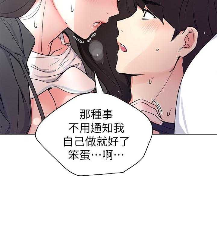 《重考生》第145话 145 第11页