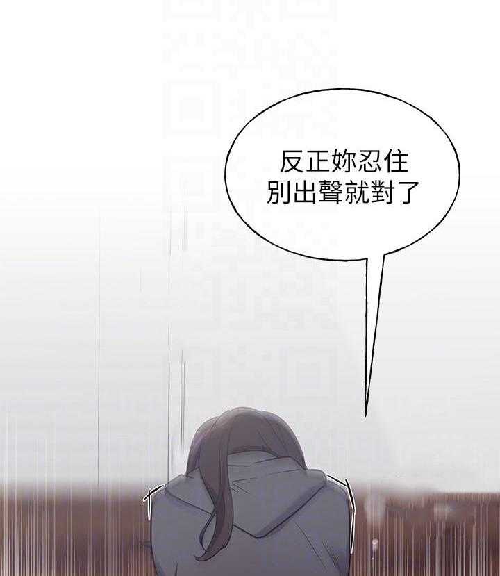 《重考生》第145话 145 第13页