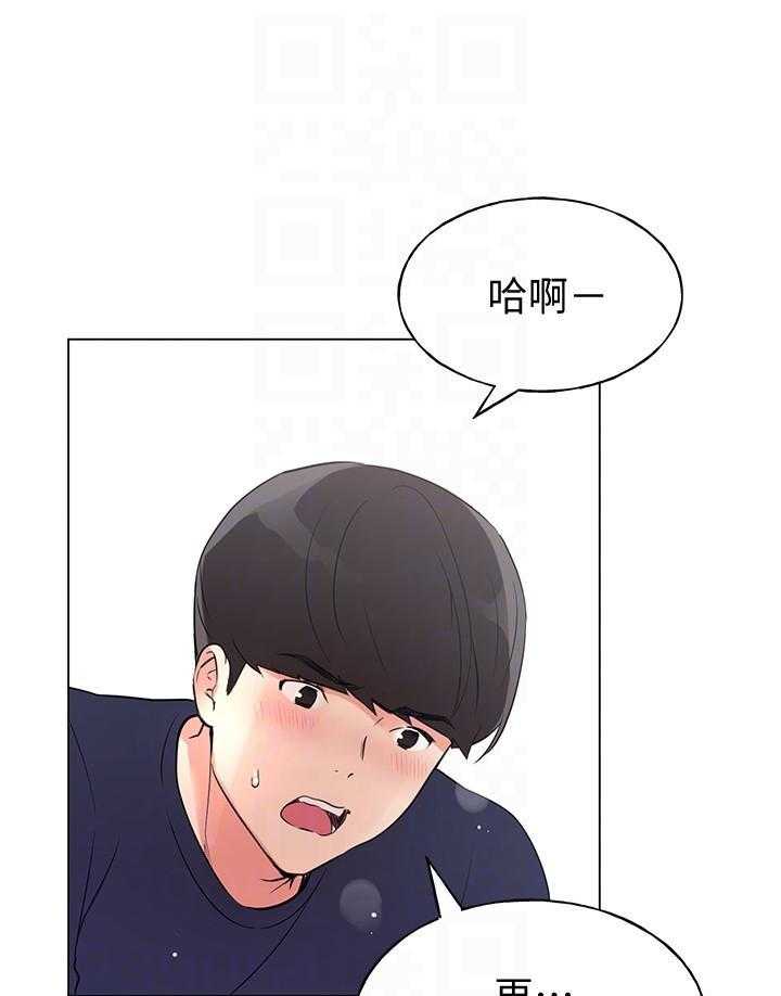 《重考生》第145话 145 第19页