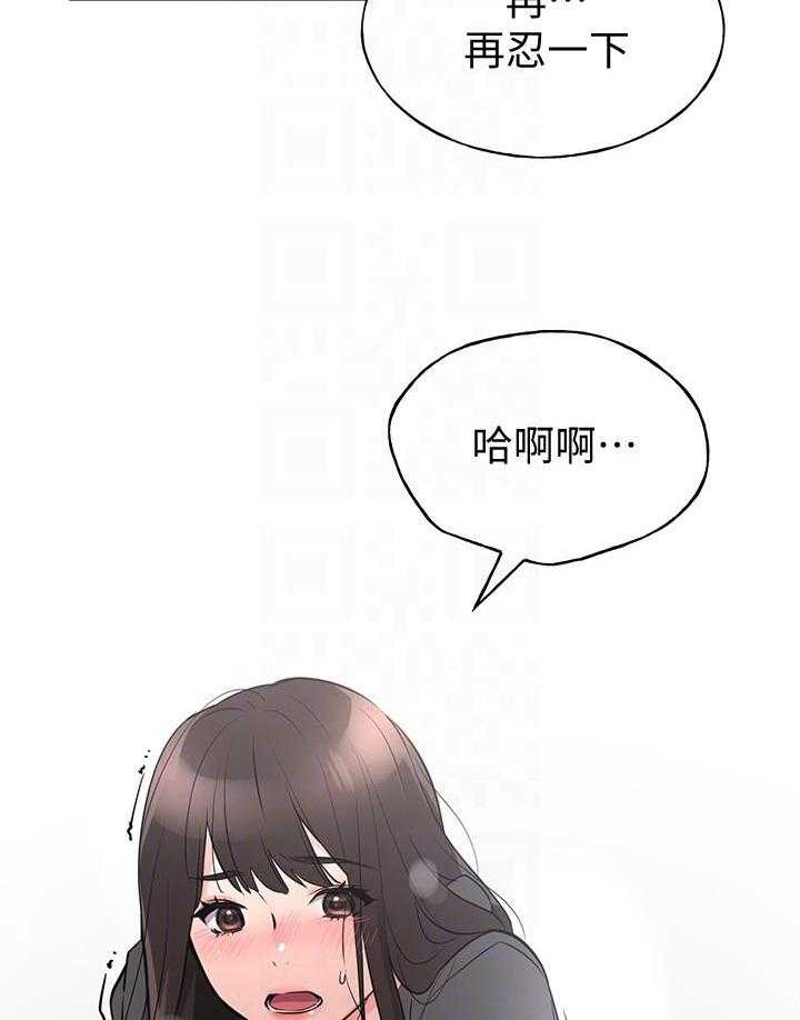 《重考生》第145话 145 第20页