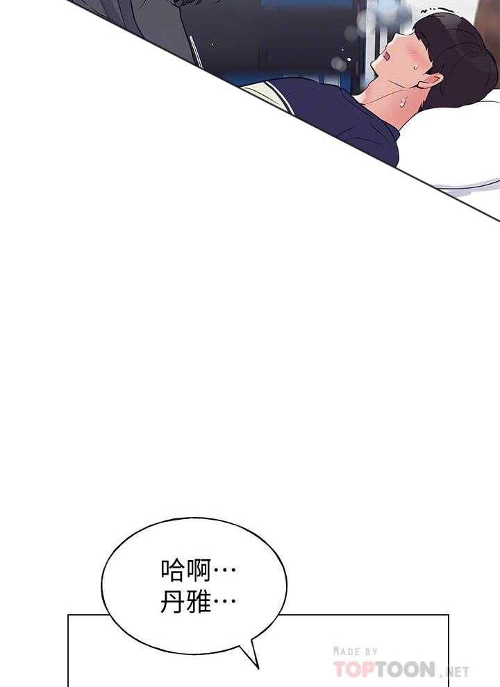 《重考生》第145话 145 第3页