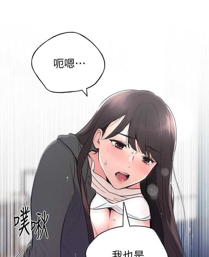 《重考生》第145话 145 第5页