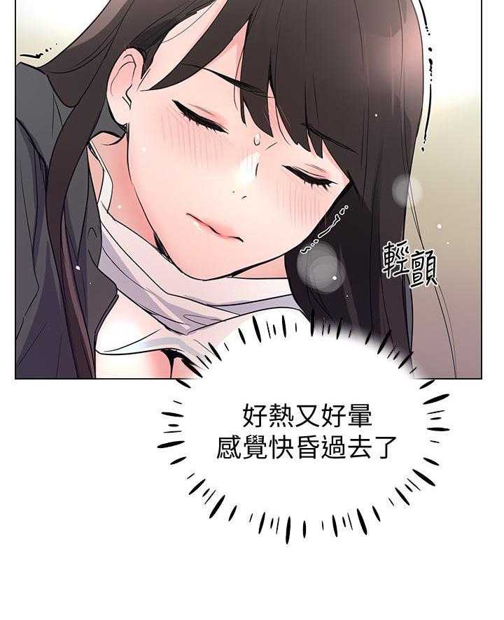 《重考生》第145话 145 第7页
