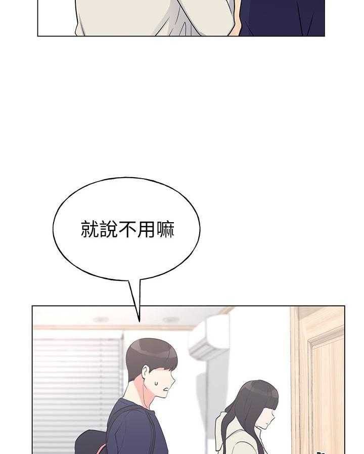 《重考生》第146话 146 第28页