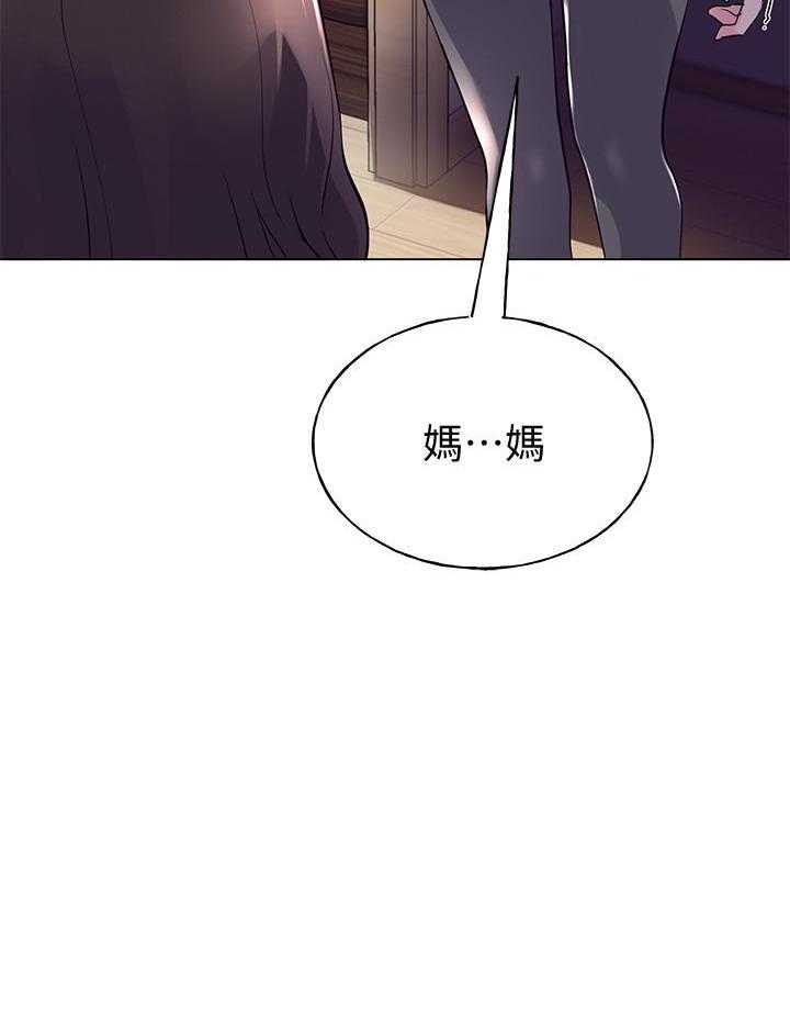 《重考生》第146话 146 第32页