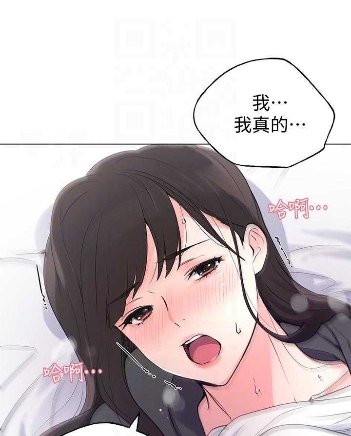 《重考生》第146话 146 第4页