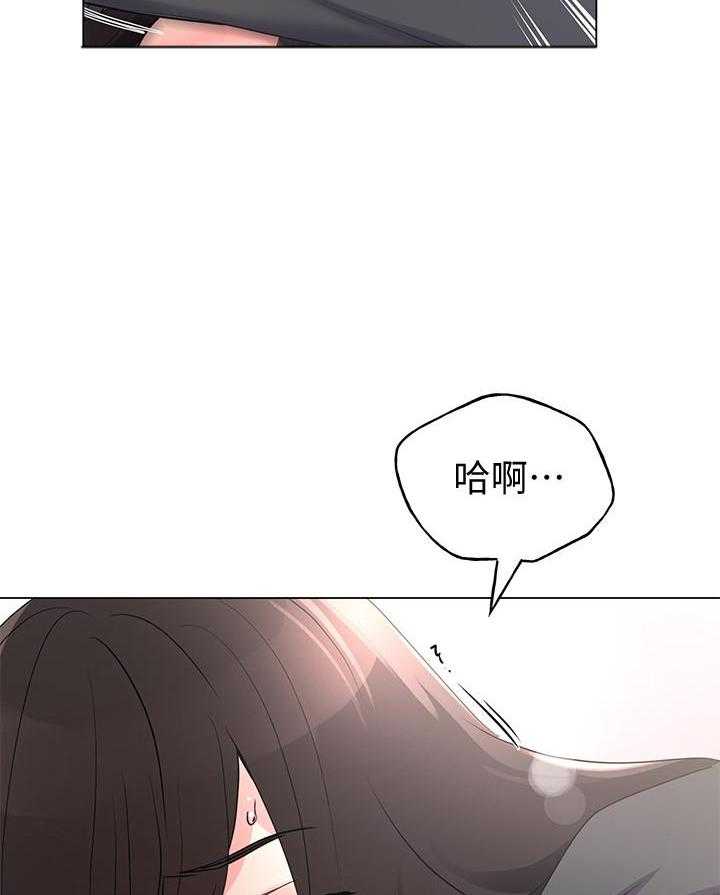 《重考生》第146话 146 第9页