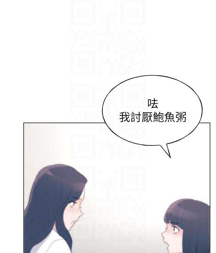 《重考生》第149话 149 第11页