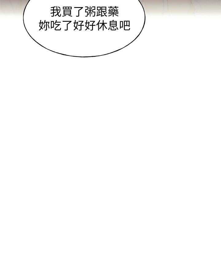 《重考生》第149话 149 第4页