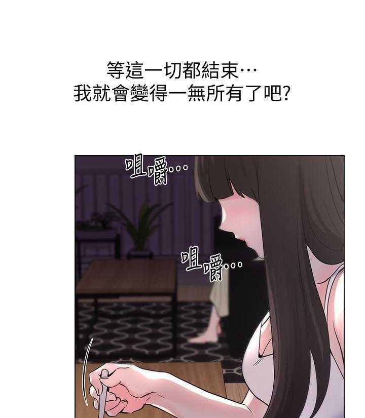 《重考生》第149话 149 第6页