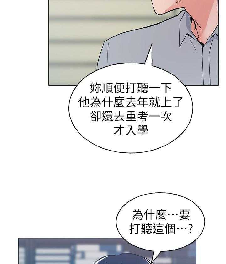 《重考生》第150话 150 第11页