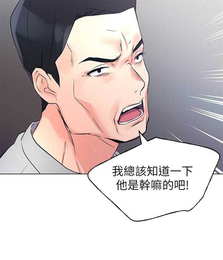 《重考生》第150话 150 第13页