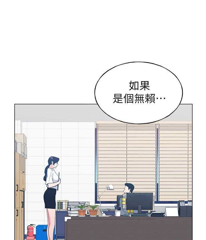 《重考生》第150话 150 第14页