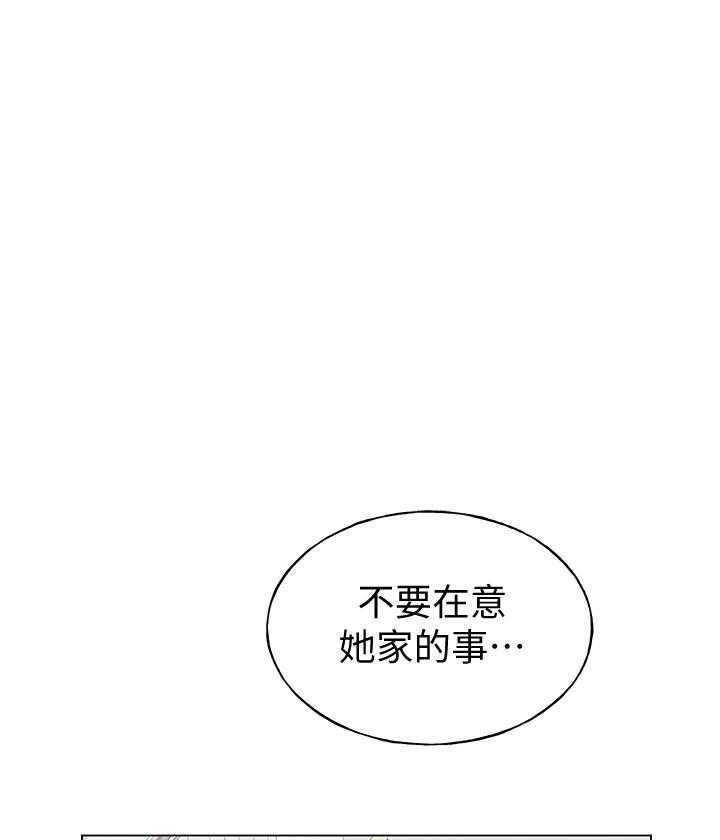《重考生》第150话 150 第18页
