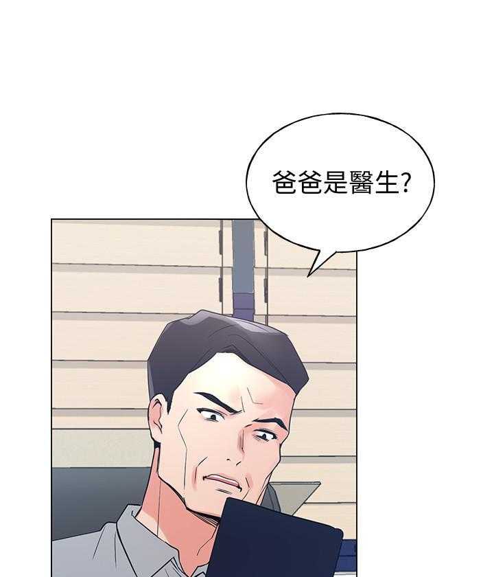 《重考生》第150话 150 第1页