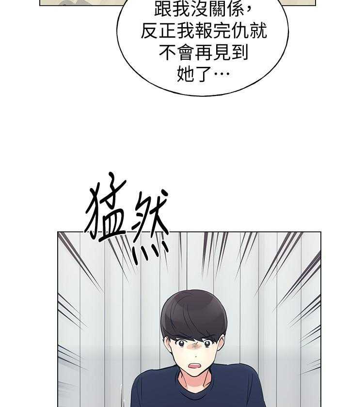 《重考生》第150话 150 第20页