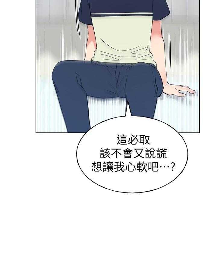 《重考生》第150话 150 第21页