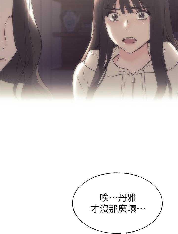 《重考生》第150话 150 第23页