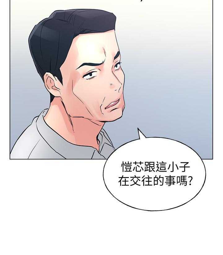 《重考生》第150话 150 第6页