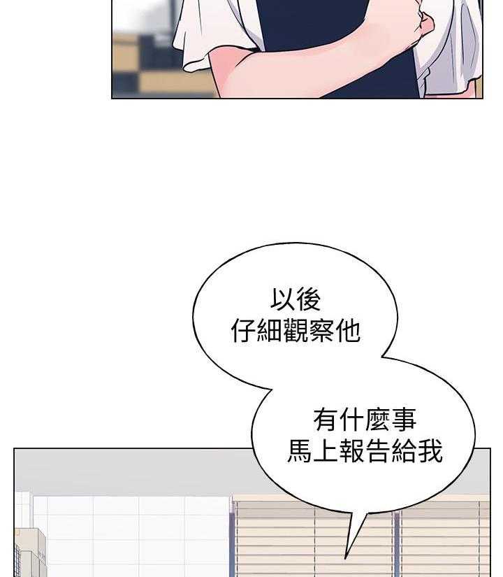《重考生》第150话 150 第8页