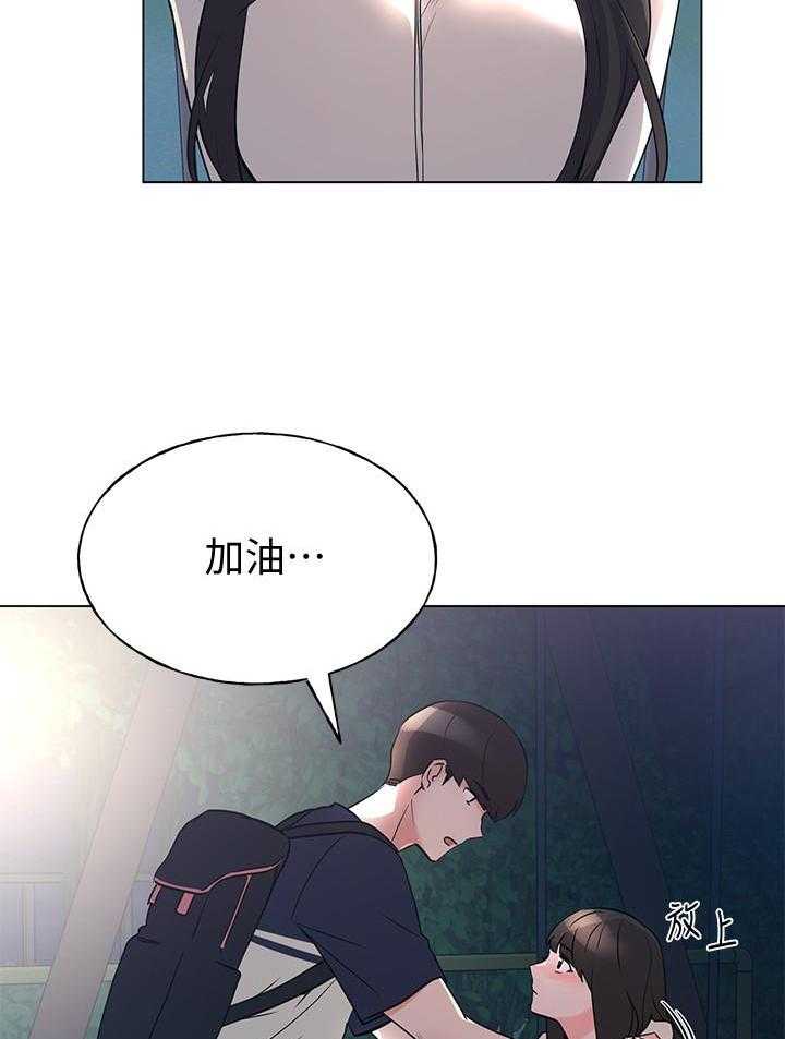 《重考生》第148话 148 第16页
