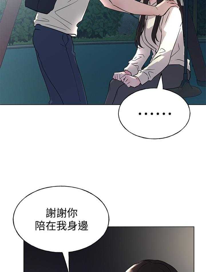 《重考生》第148话 148 第17页