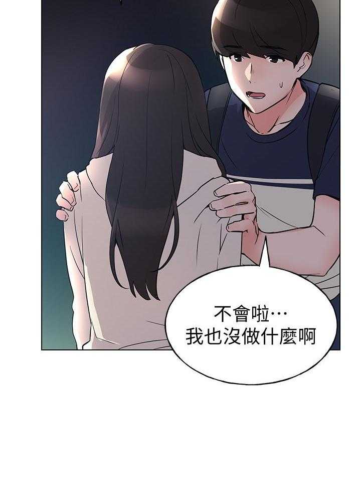 《重考生》第148话 148 第18页