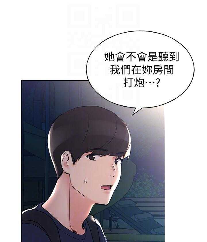 《重考生》第148话 148 第1页