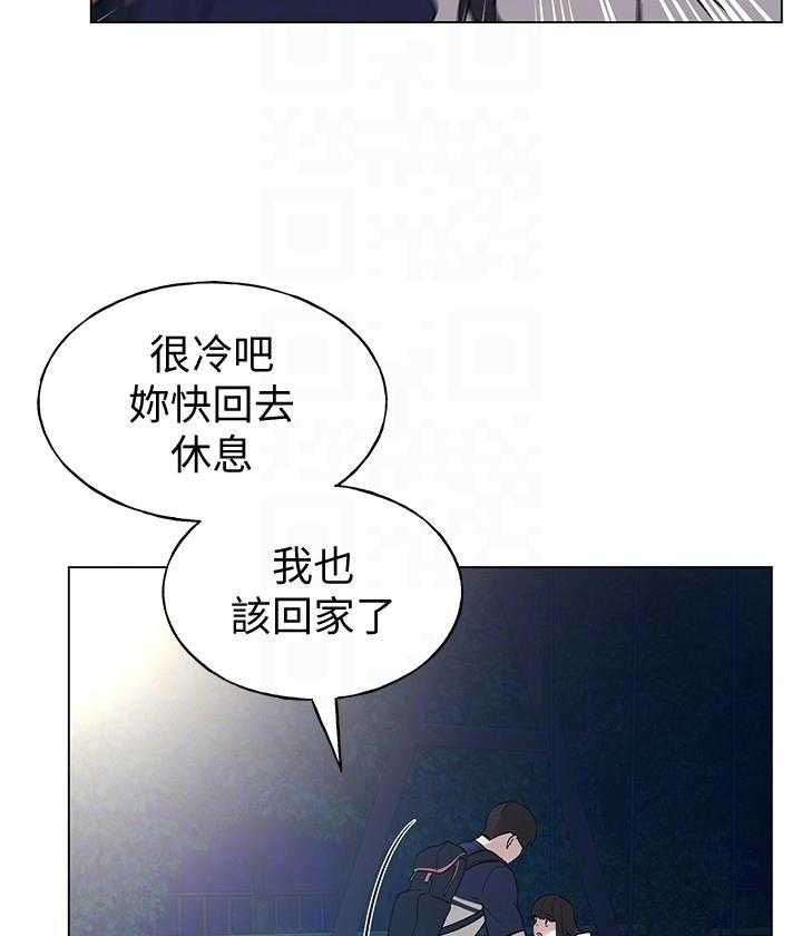 《重考生》第148话 148 第20页